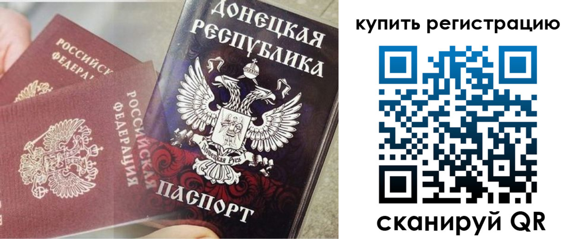 прописка от собственника в Балашихе