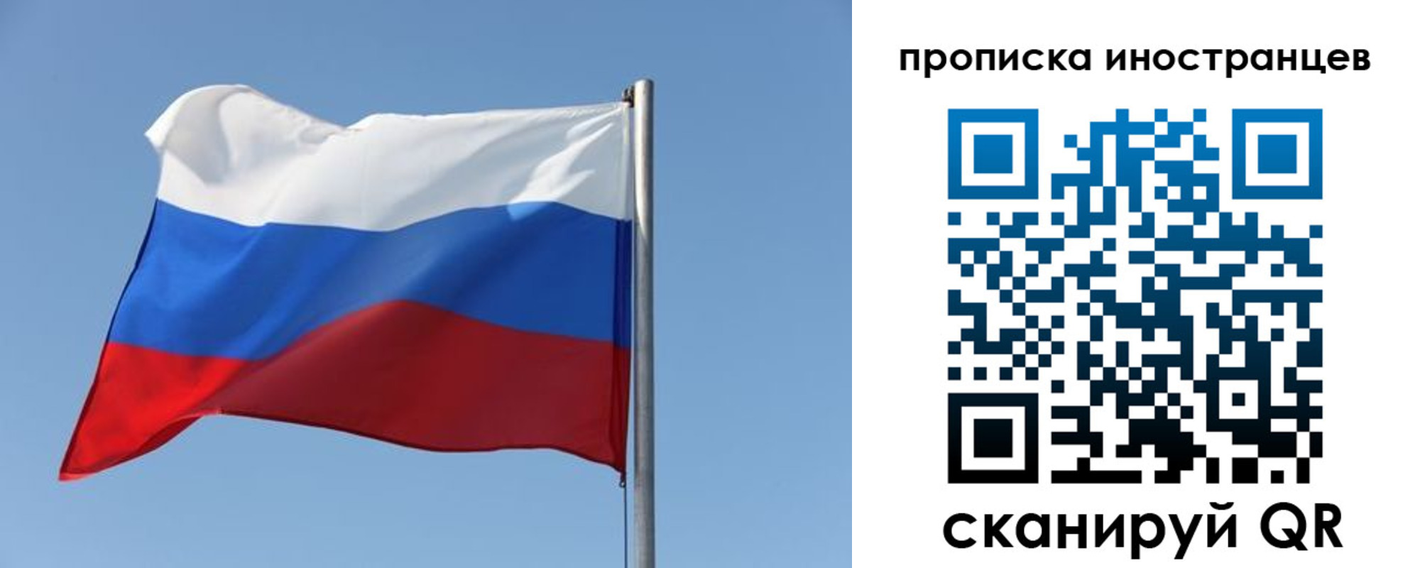прописка в квартире в Балашихе