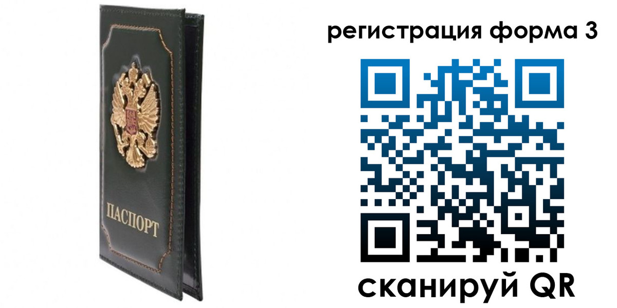 прописка иностранных граждан в Балашихе
